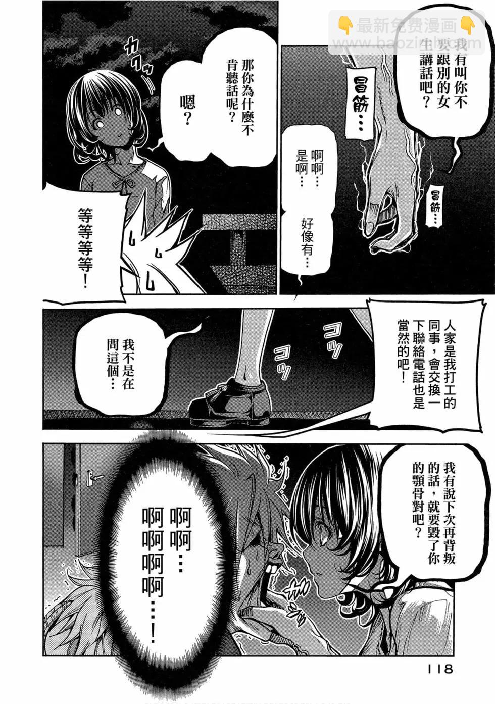 GRANDBLUE碧藍之海 - 第11卷(3/4) - 8