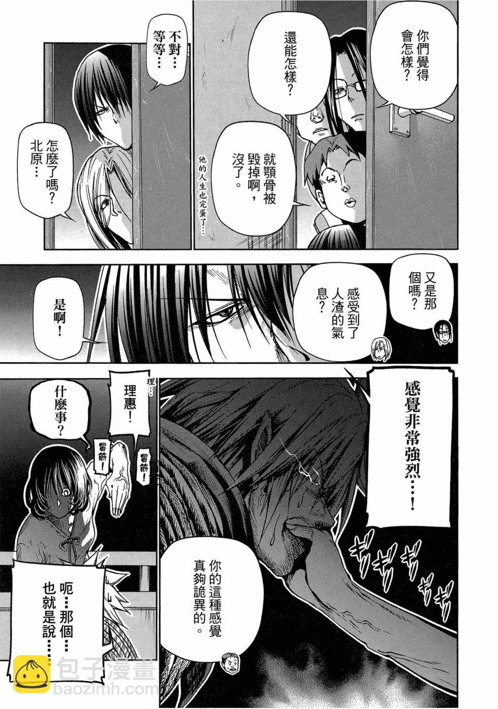 GRANDBLUE碧藍之海 - 第11卷(3/4) - 1