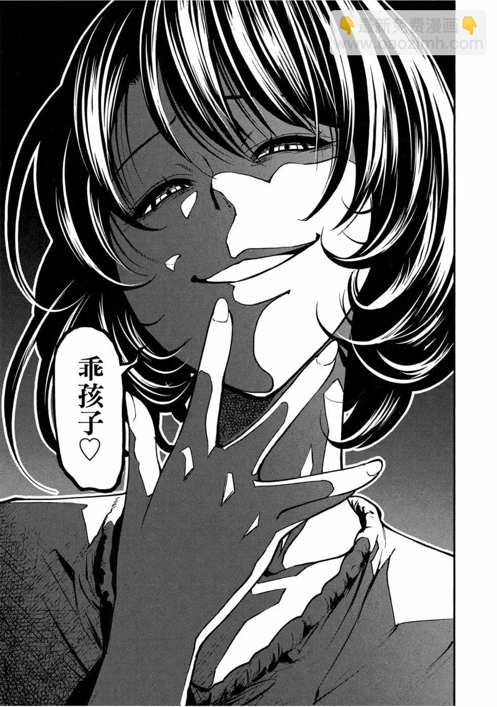 GRANDBLUE碧藍之海 - 第11卷(3/4) - 3