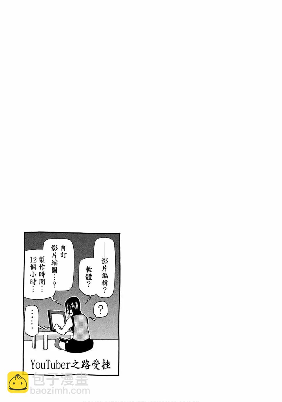 GRANDBLUE碧藍之海 - 第11卷(3/4) - 5