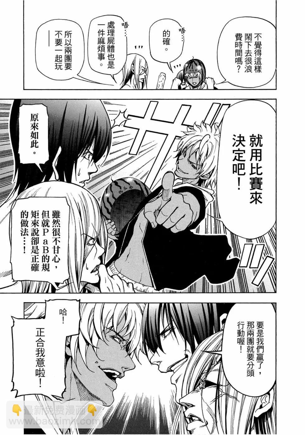 GRANDBLUE碧藍之海 - 第11卷(1/4) - 5