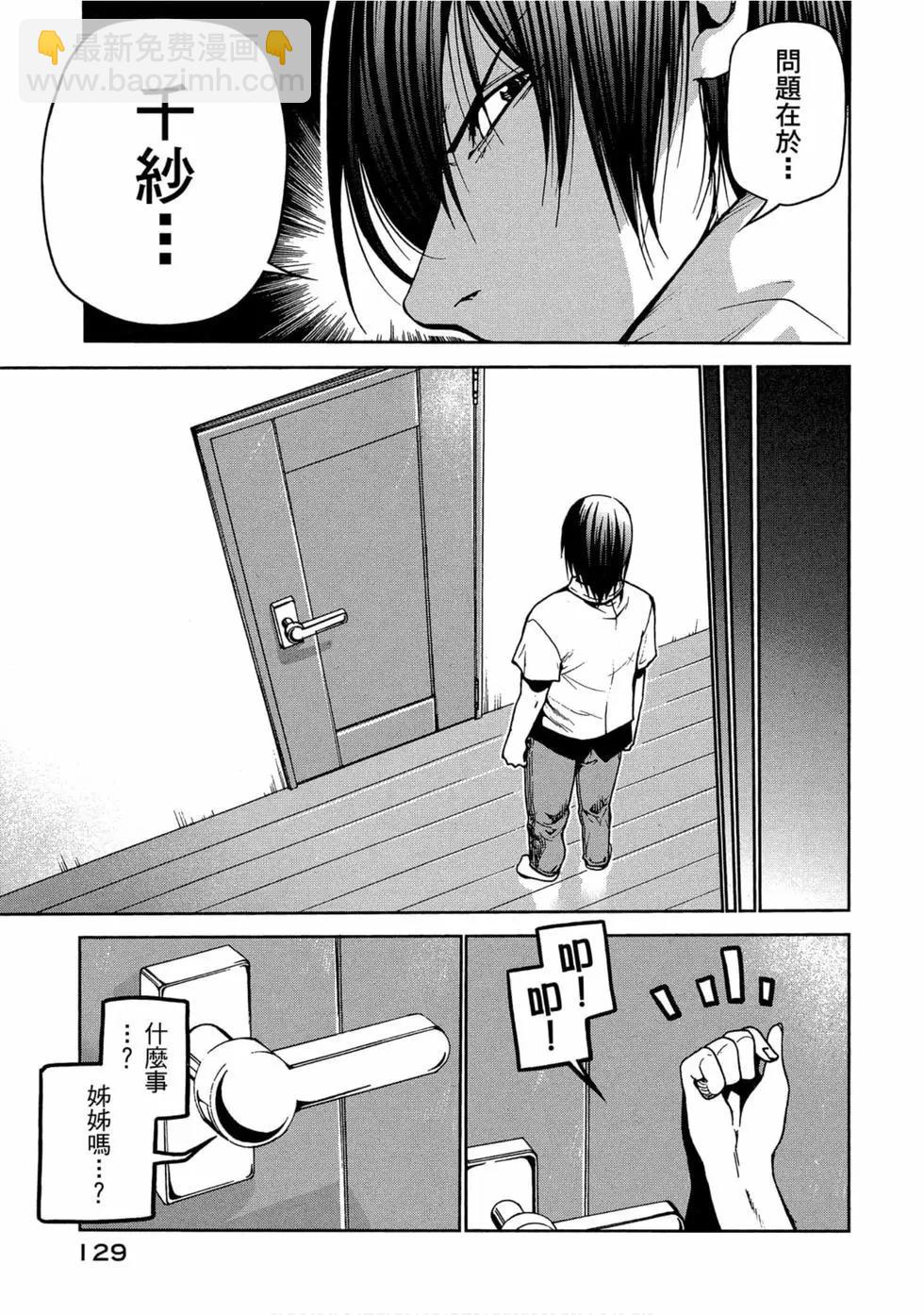 GRANDBLUE碧藍之海 - 第11卷(3/4) - 3