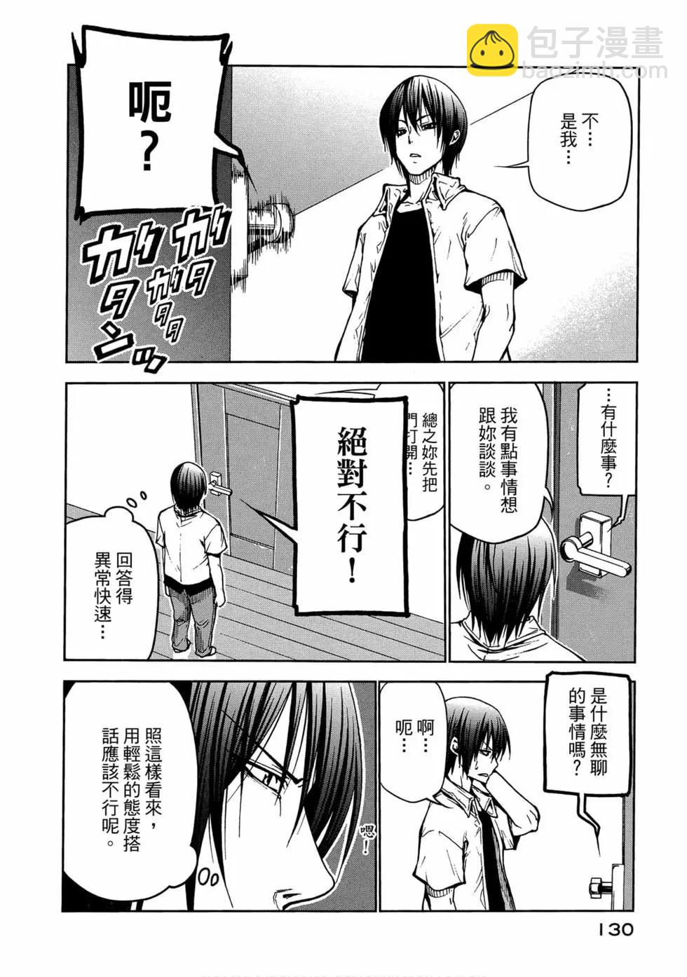 GRANDBLUE碧藍之海 - 第11卷(3/4) - 4