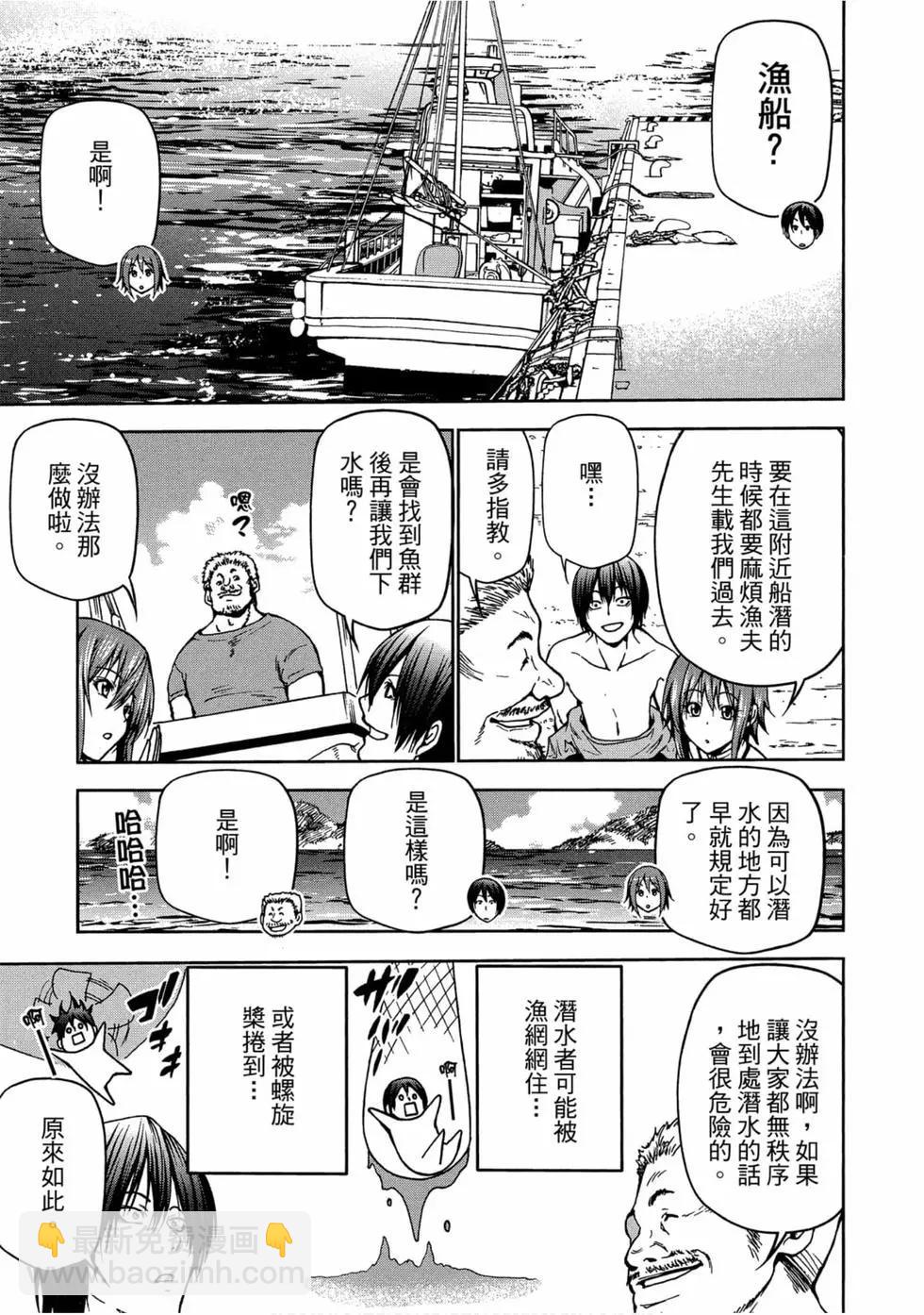 GRANDBLUE碧藍之海 - 第11卷(3/4) - 7