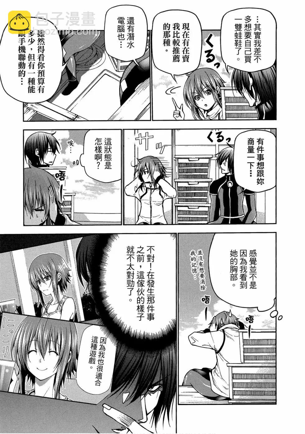 GRANDBLUE碧藍之海 - 第11卷(3/4) - 1