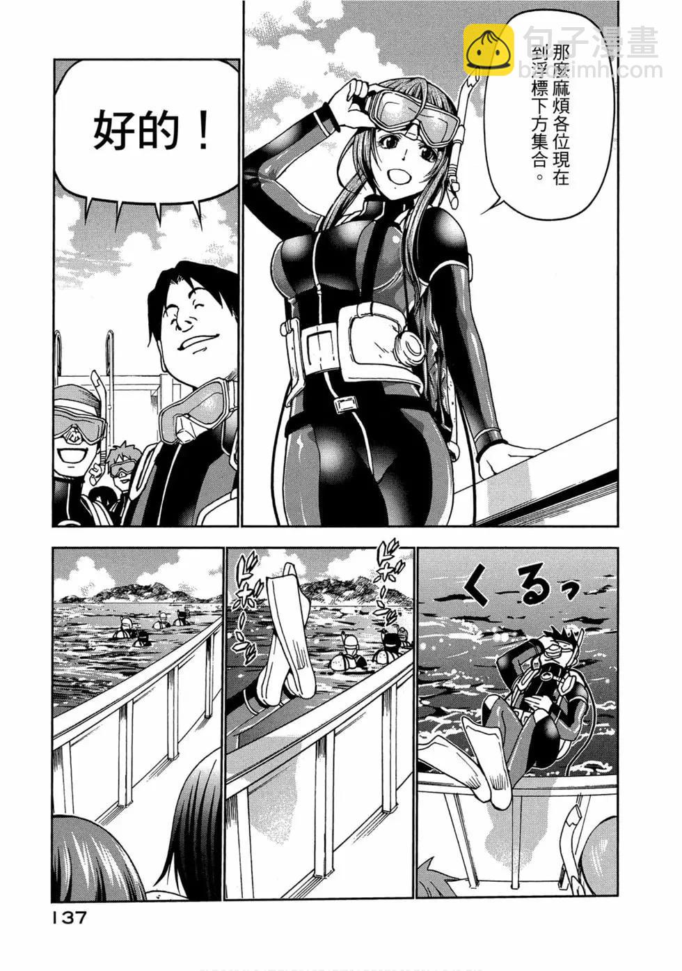 GRANDBLUE碧藍之海 - 第11卷(3/4) - 3