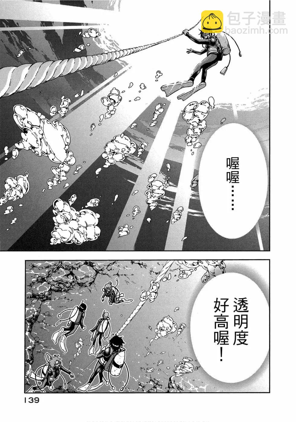 GRANDBLUE碧藍之海 - 第11卷(3/4) - 5