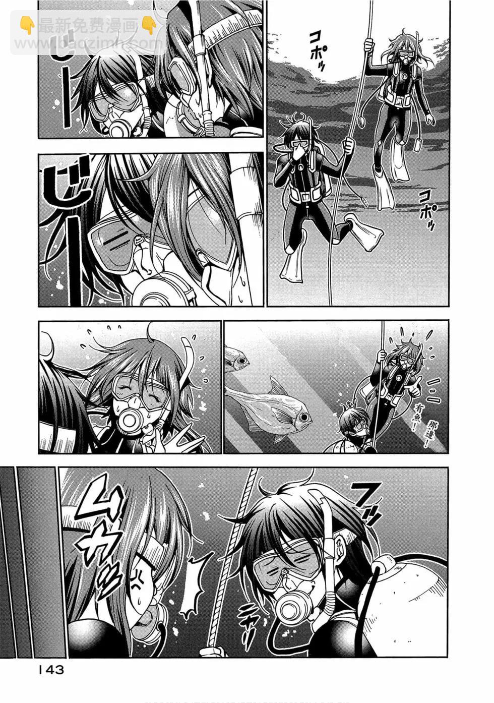 GRANDBLUE碧藍之海 - 第11卷(3/4) - 1