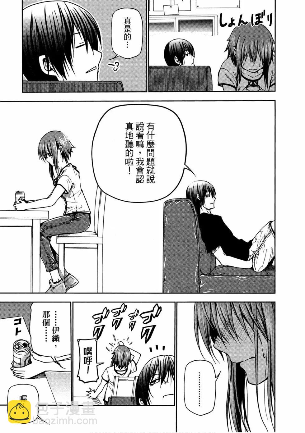 GRANDBLUE碧藍之海 - 第11卷(3/4) - 3