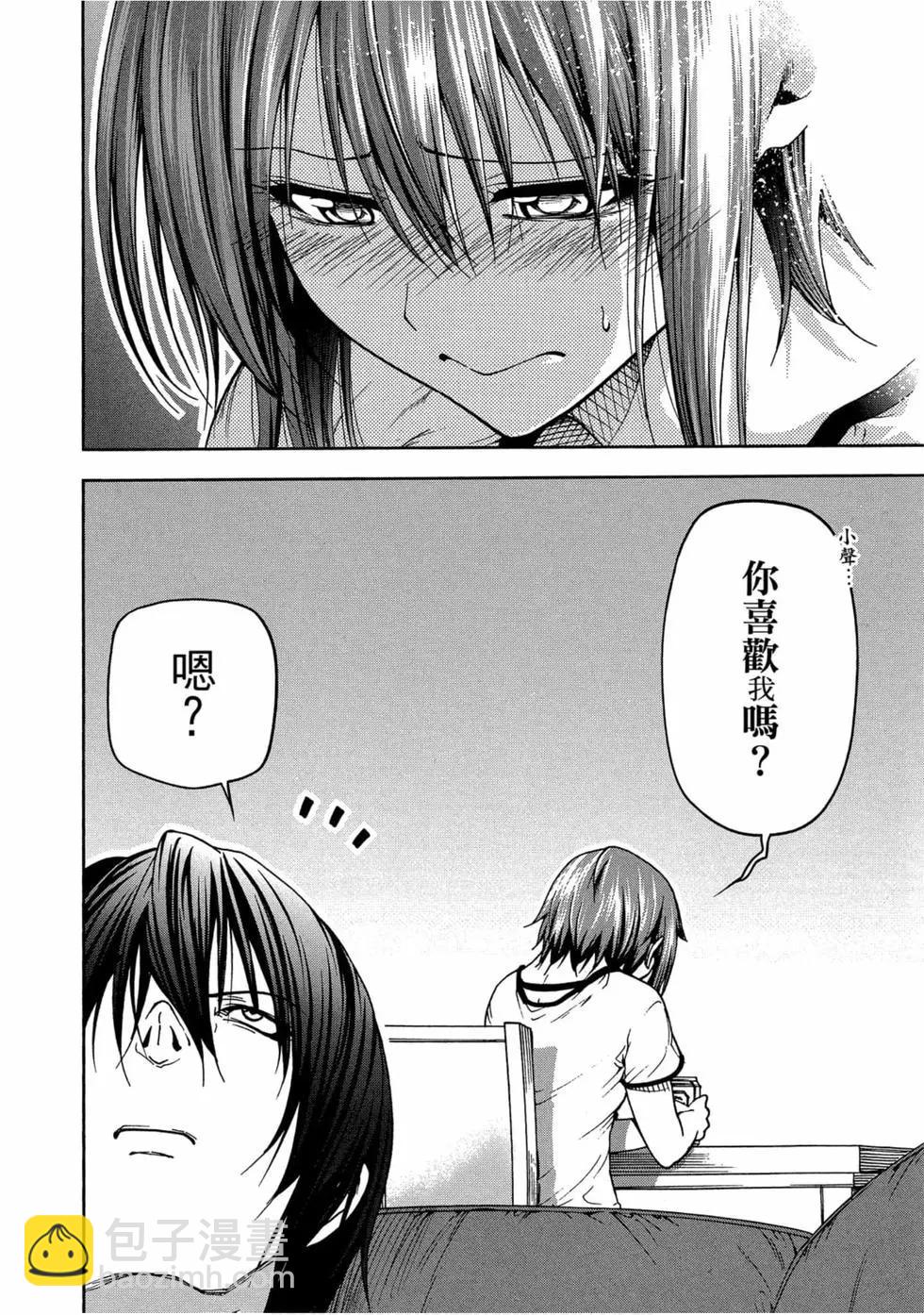 GRANDBLUE碧藍之海 - 第11卷(3/4) - 4