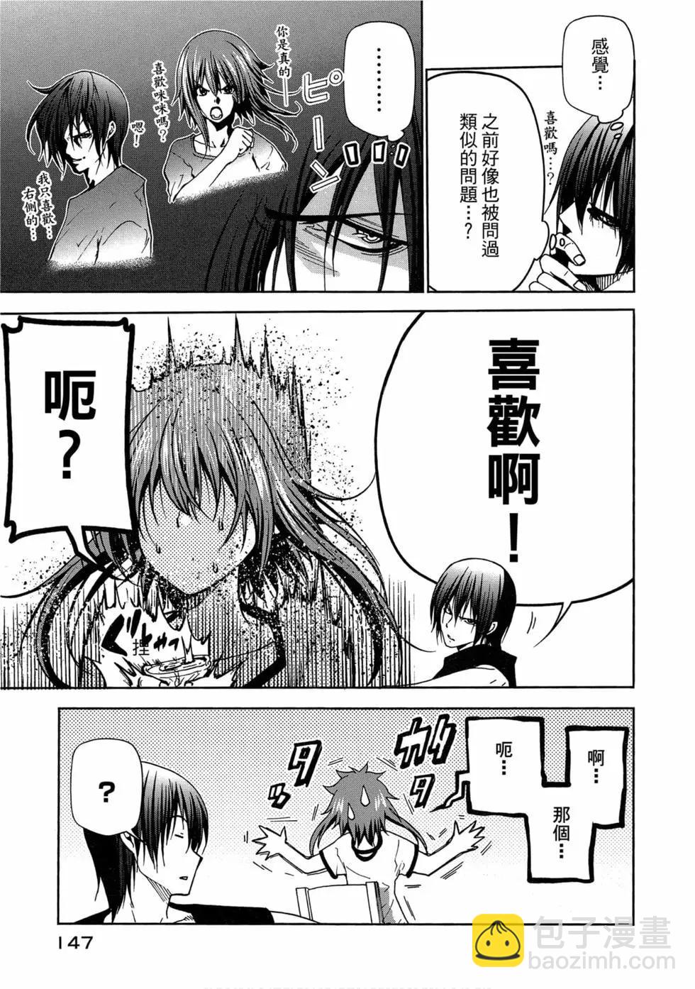 GRANDBLUE碧藍之海 - 第11卷(3/4) - 5