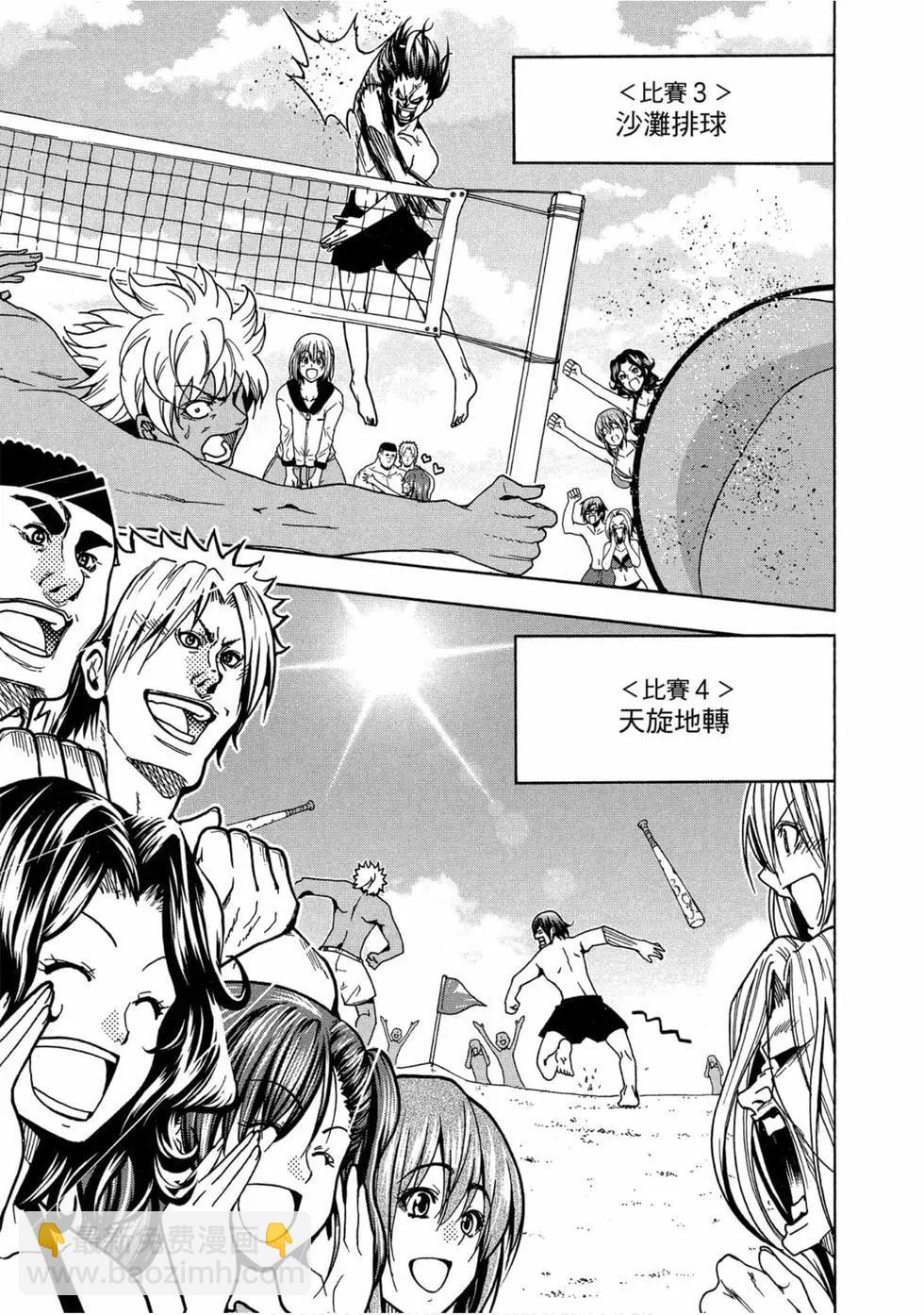 GRANDBLUE碧藍之海 - 第11卷(1/4) - 7