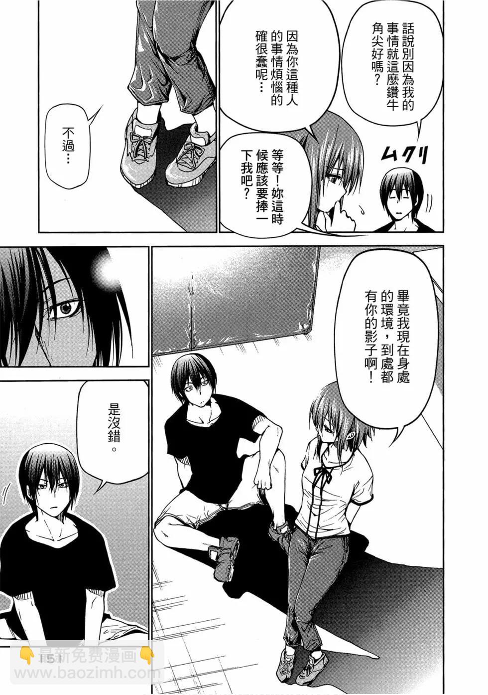 GRANDBLUE碧藍之海 - 第11卷(4/4) - 7