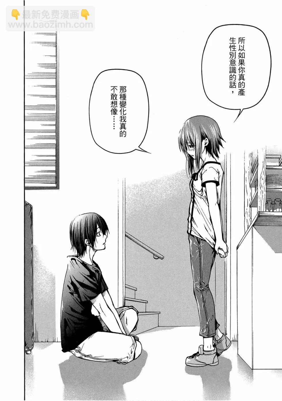 GRANDBLUE碧藍之海 - 第11卷(4/4) - 1