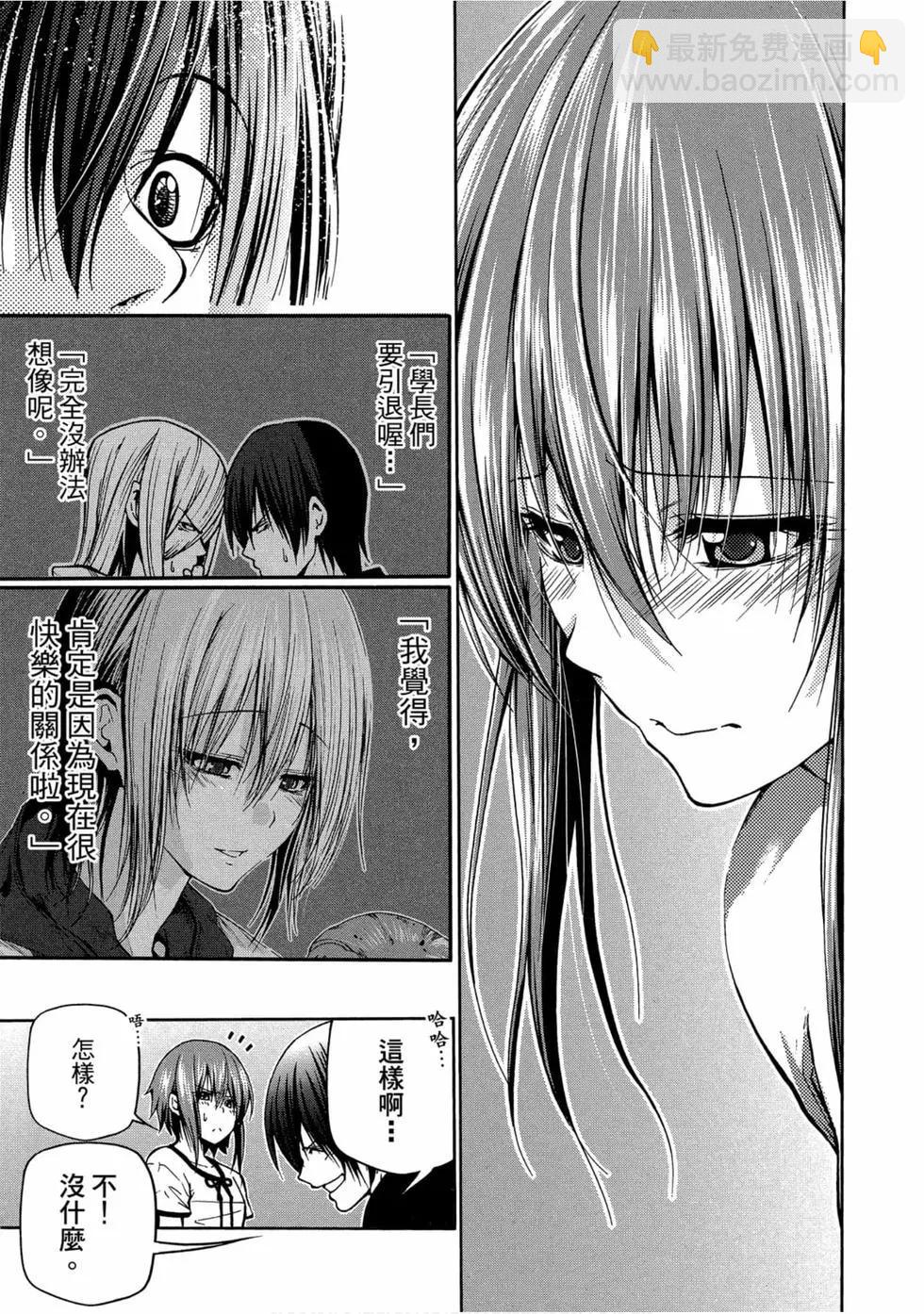 GRANDBLUE碧藍之海 - 第11卷(4/4) - 2