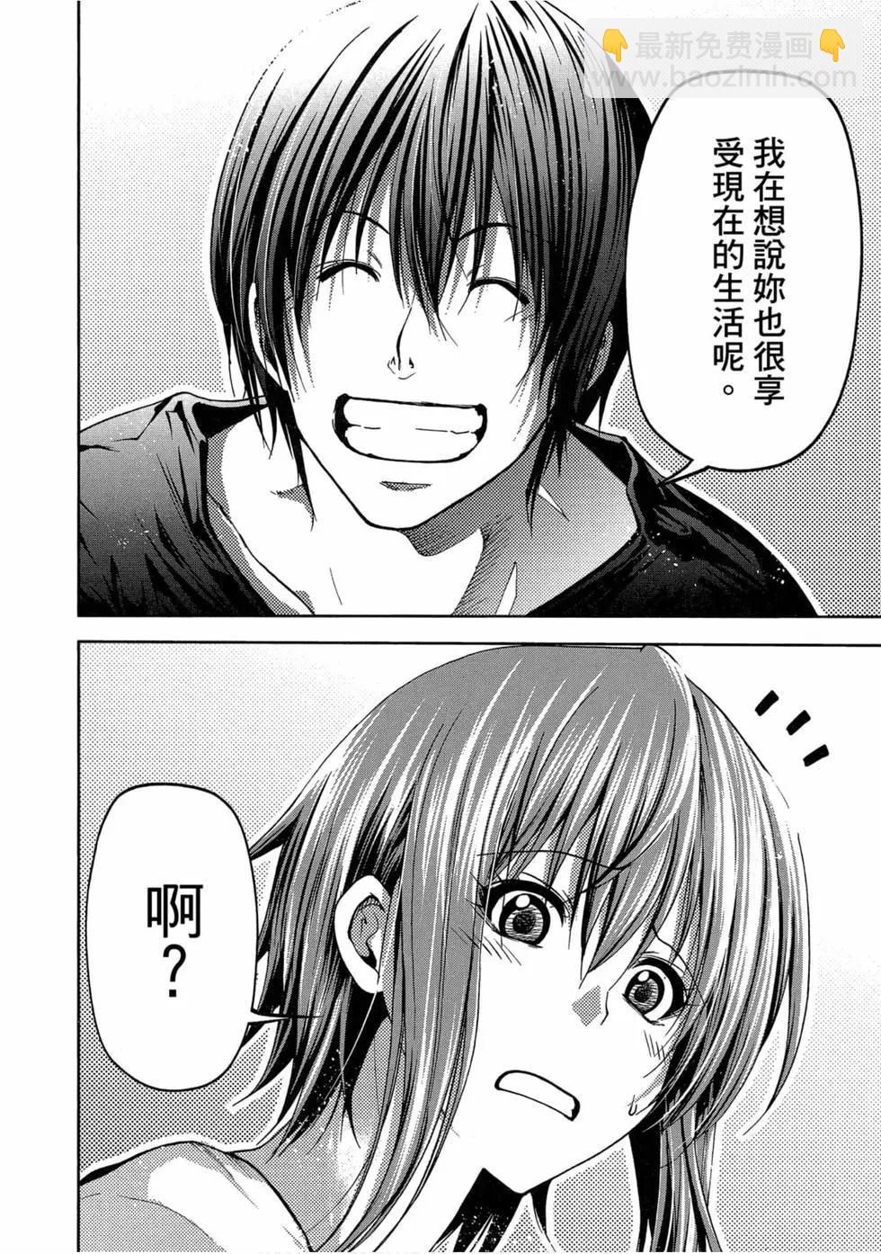 GRANDBLUE碧藍之海 - 第11卷(4/4) - 3