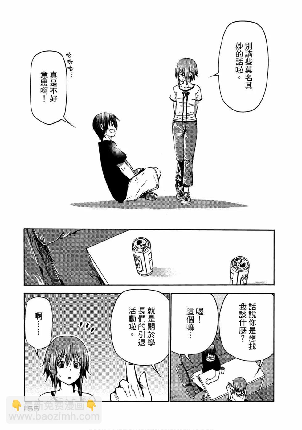 GRANDBLUE碧藍之海 - 第11卷(4/4) - 4