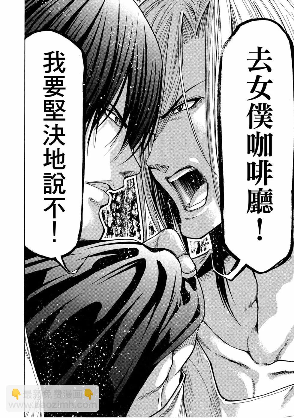 GRANDBLUE碧藍之海 - 第11卷(4/4) - 4