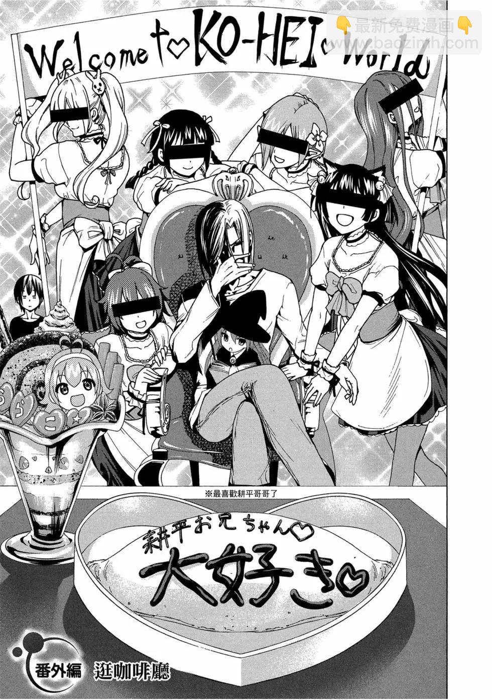 GRANDBLUE碧藍之海 - 第11卷(4/4) - 5