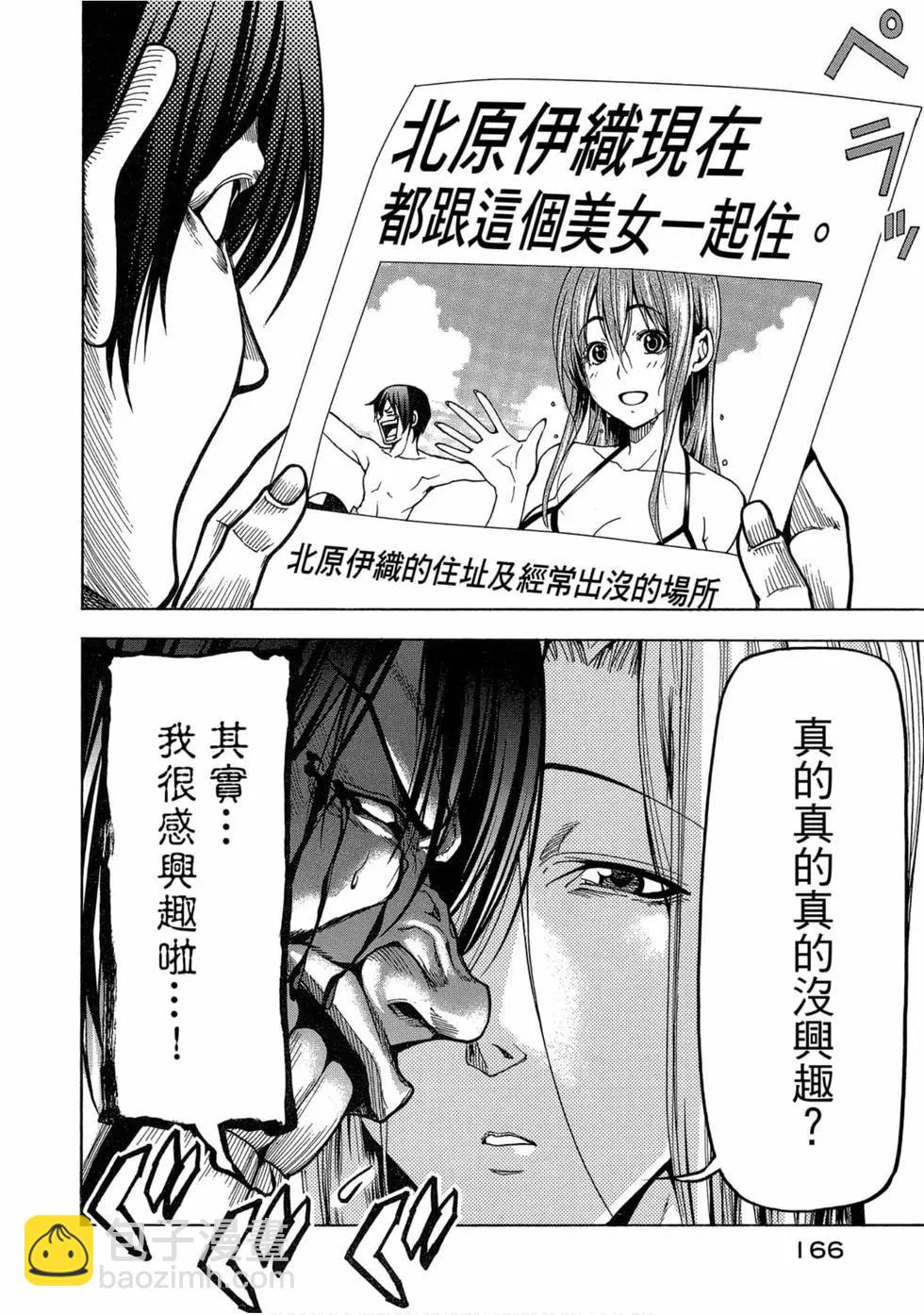 GRANDBLUE碧藍之海 - 第11卷(4/4) - 1