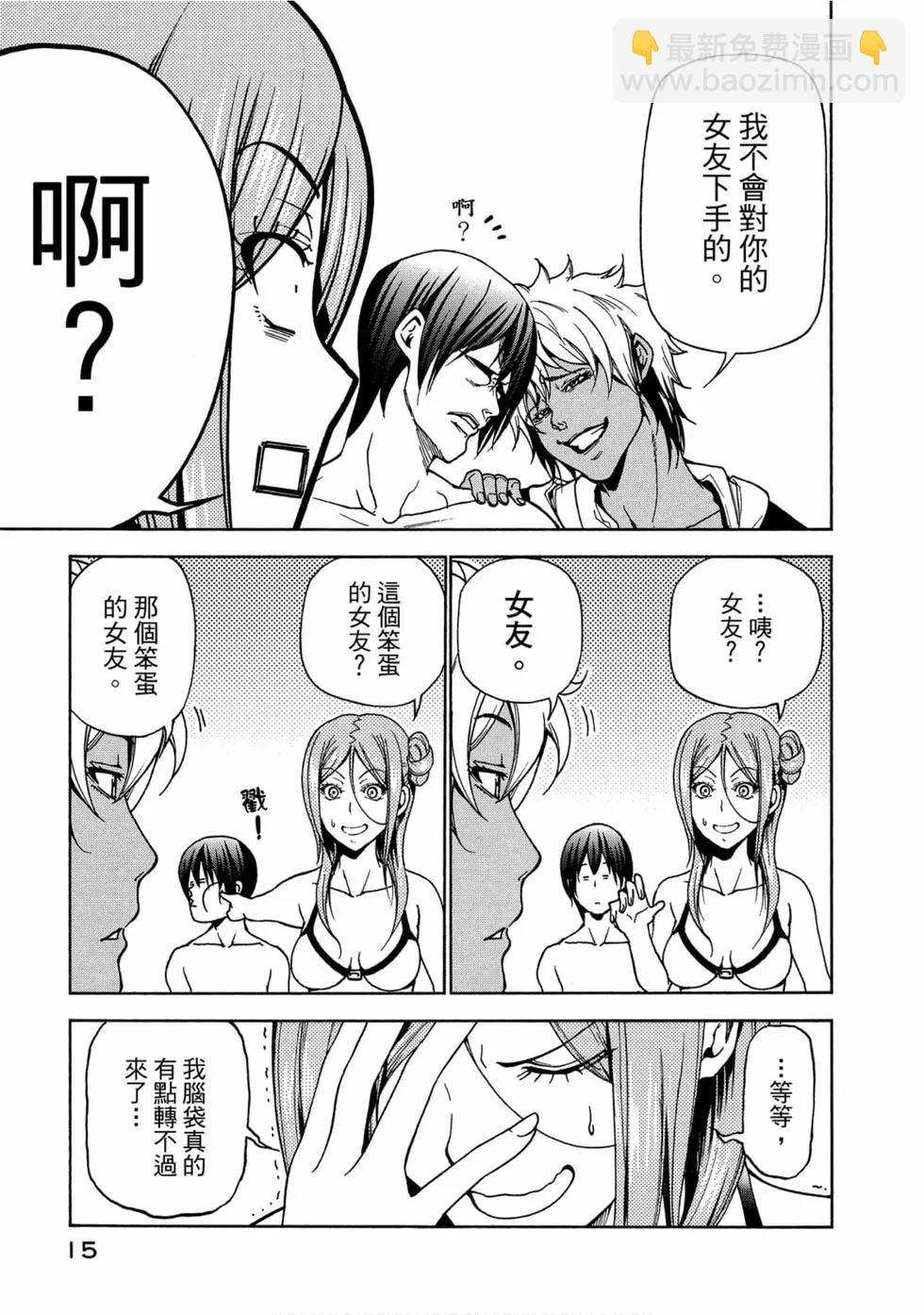 GRANDBLUE碧藍之海 - 第11卷(1/4) - 1