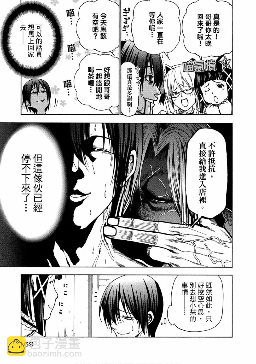 GRANDBLUE碧藍之海 - 第11卷(4/4) - 4