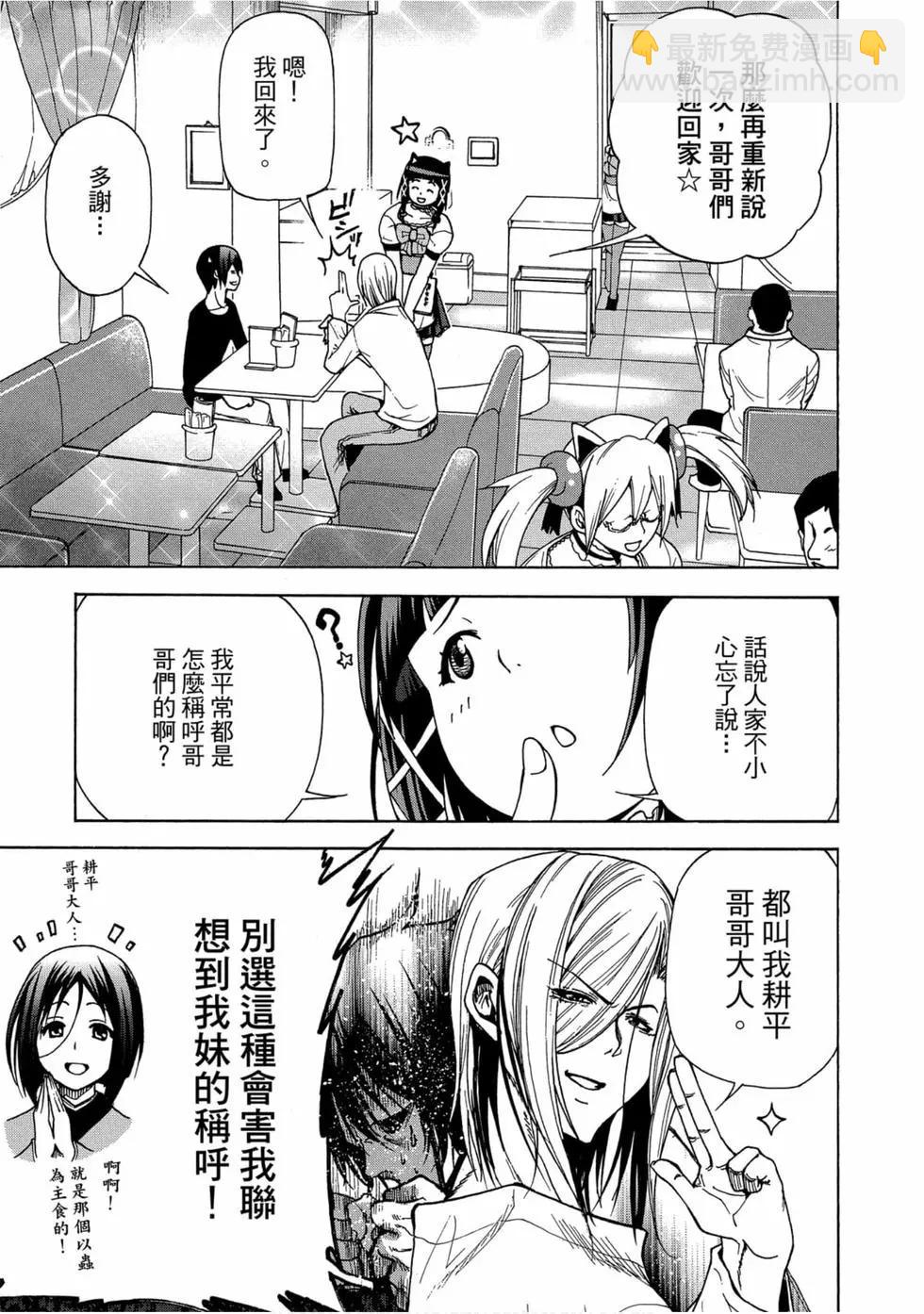 GRANDBLUE碧藍之海 - 第11卷(4/4) - 6