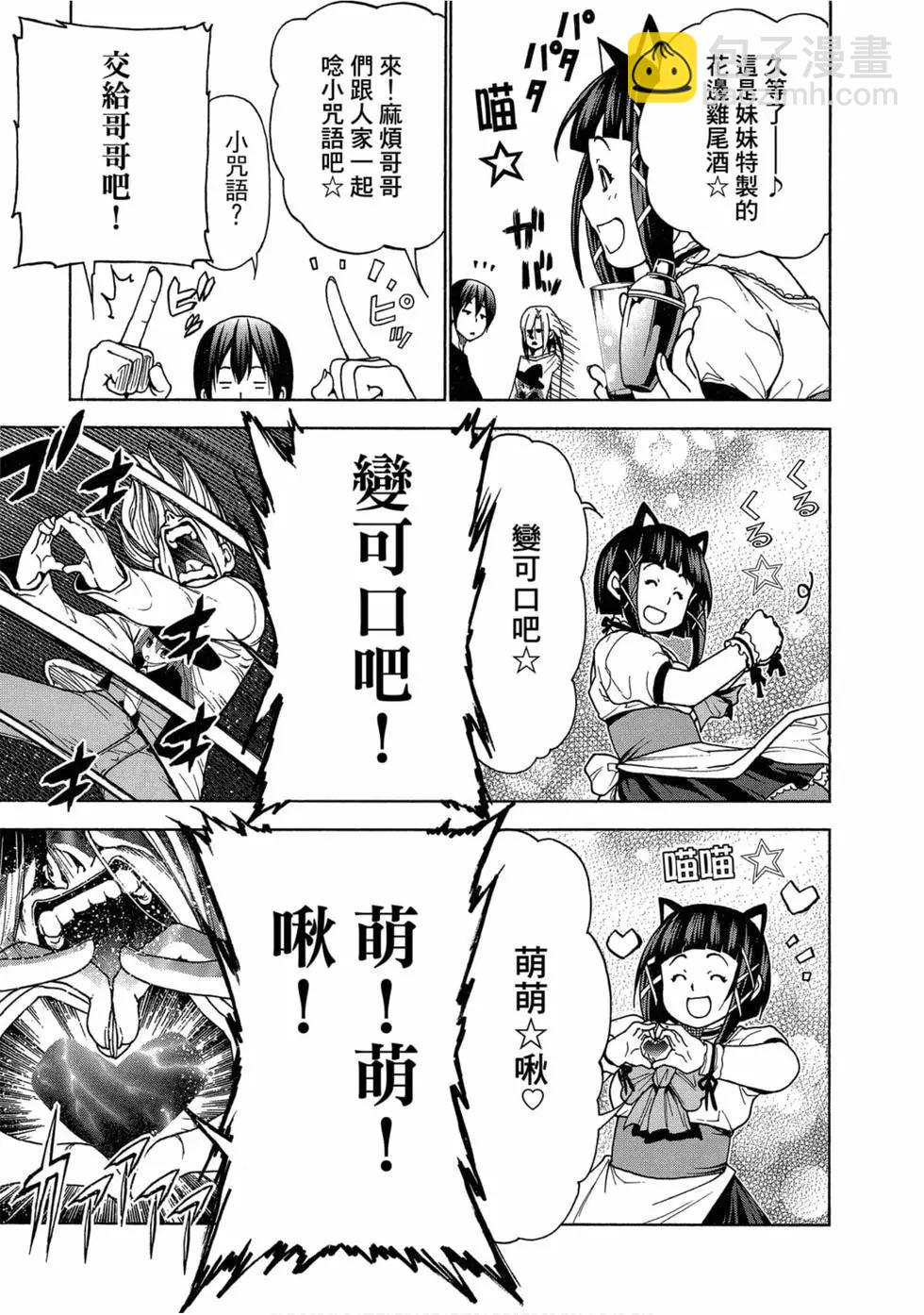 GRANDBLUE碧藍之海 - 第11卷(4/4) - 5