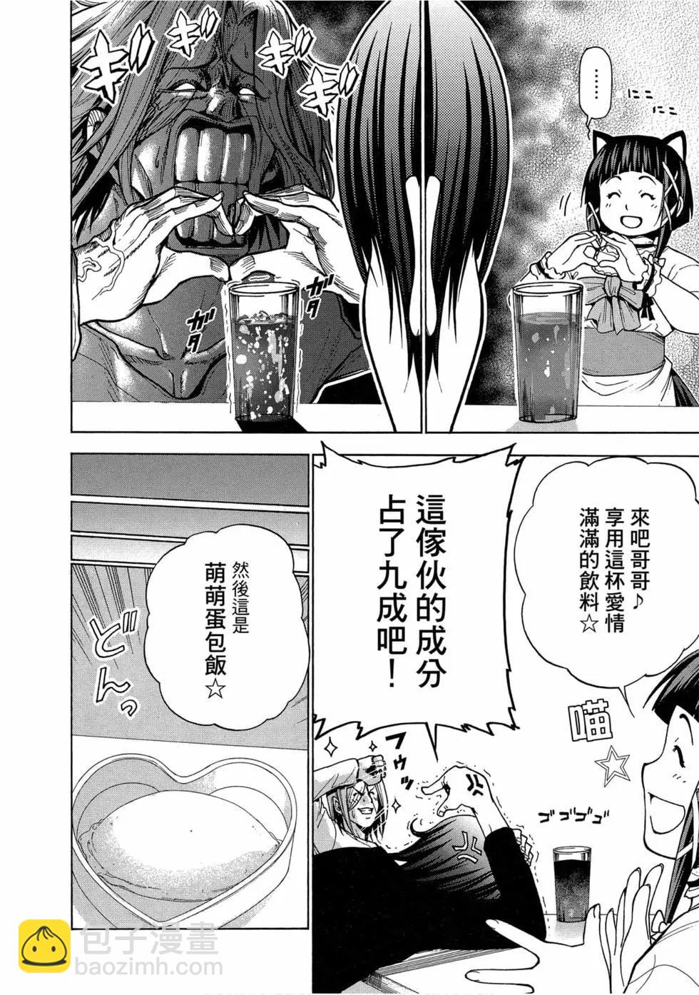 GRANDBLUE碧藍之海 - 第11卷(4/4) - 6