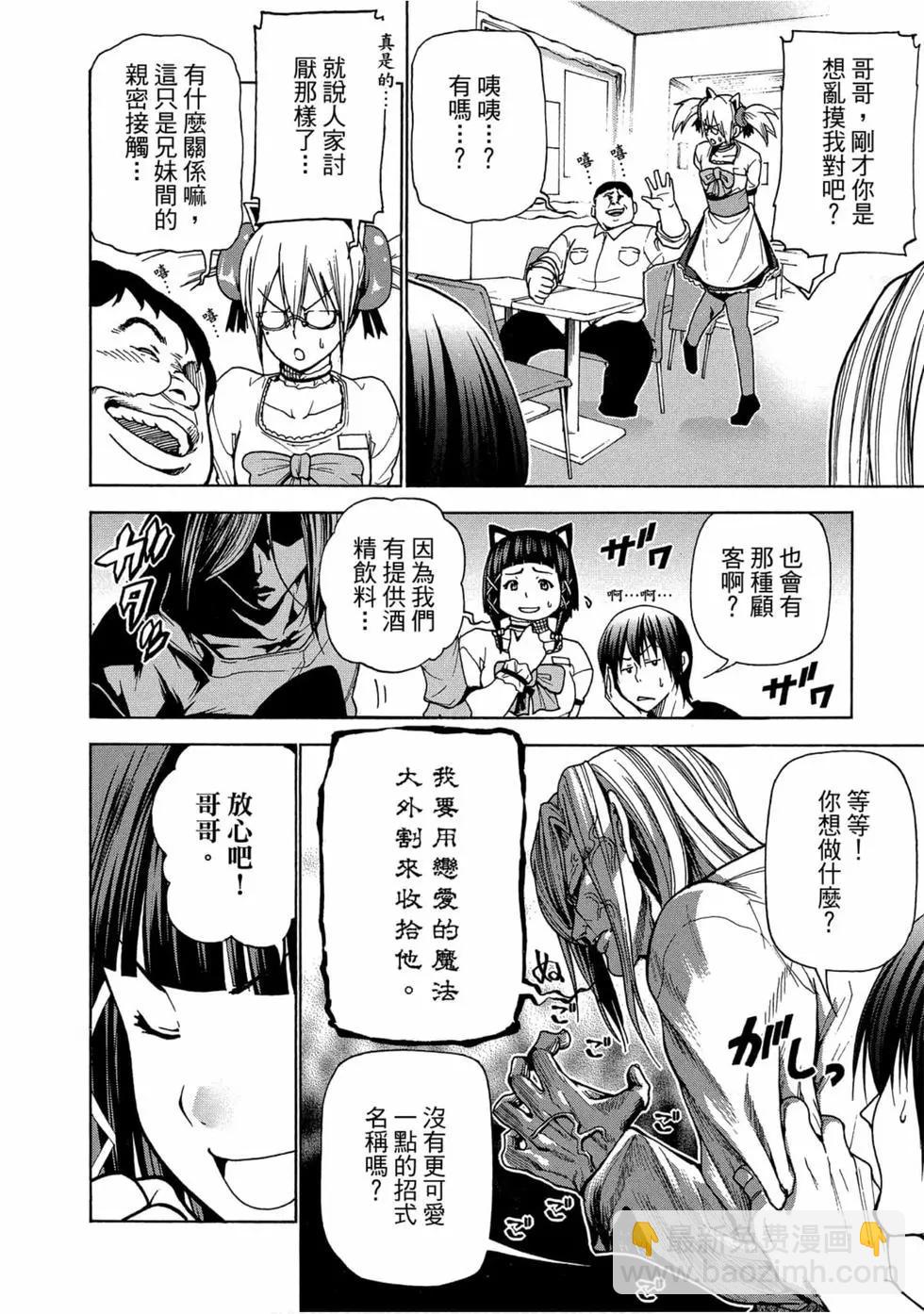 GRANDBLUE碧藍之海 - 第11卷(4/4) - 1