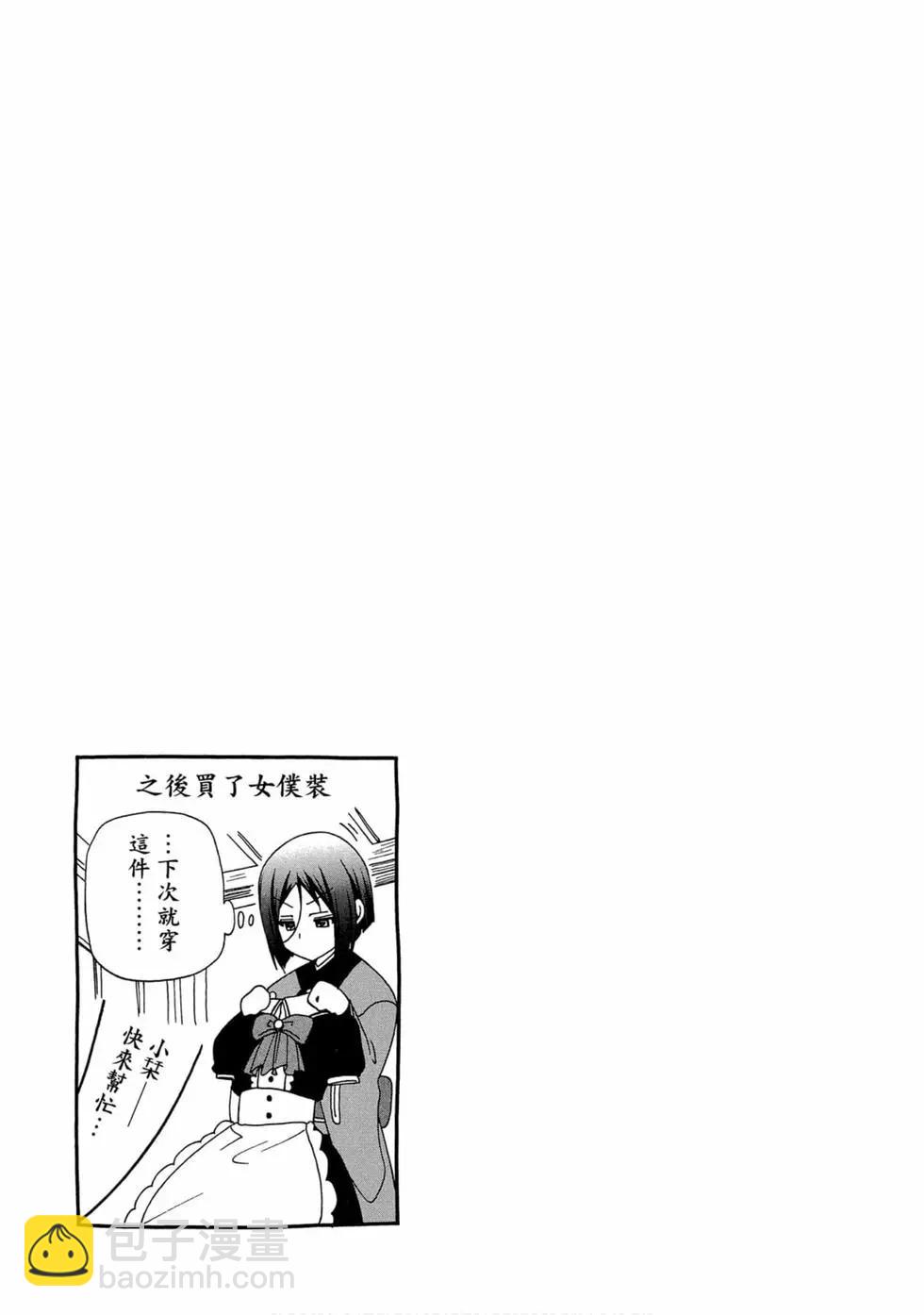 GRANDBLUE碧藍之海 - 第11卷(4/4) - 6