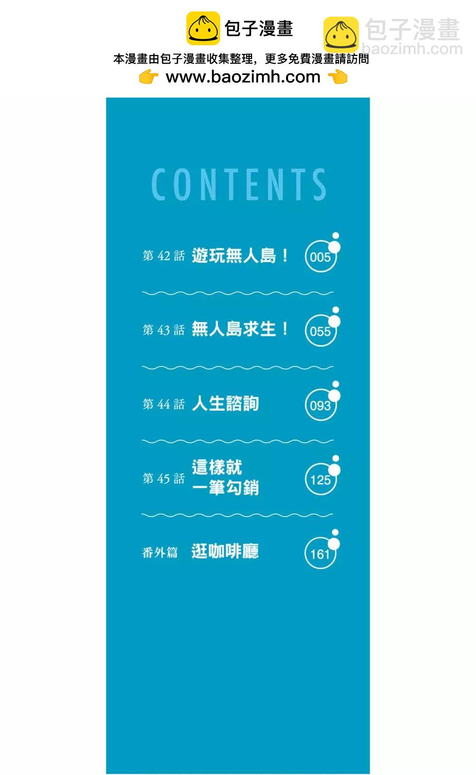 GRANDBLUE碧藍之海 - 第11卷(1/4) - 2