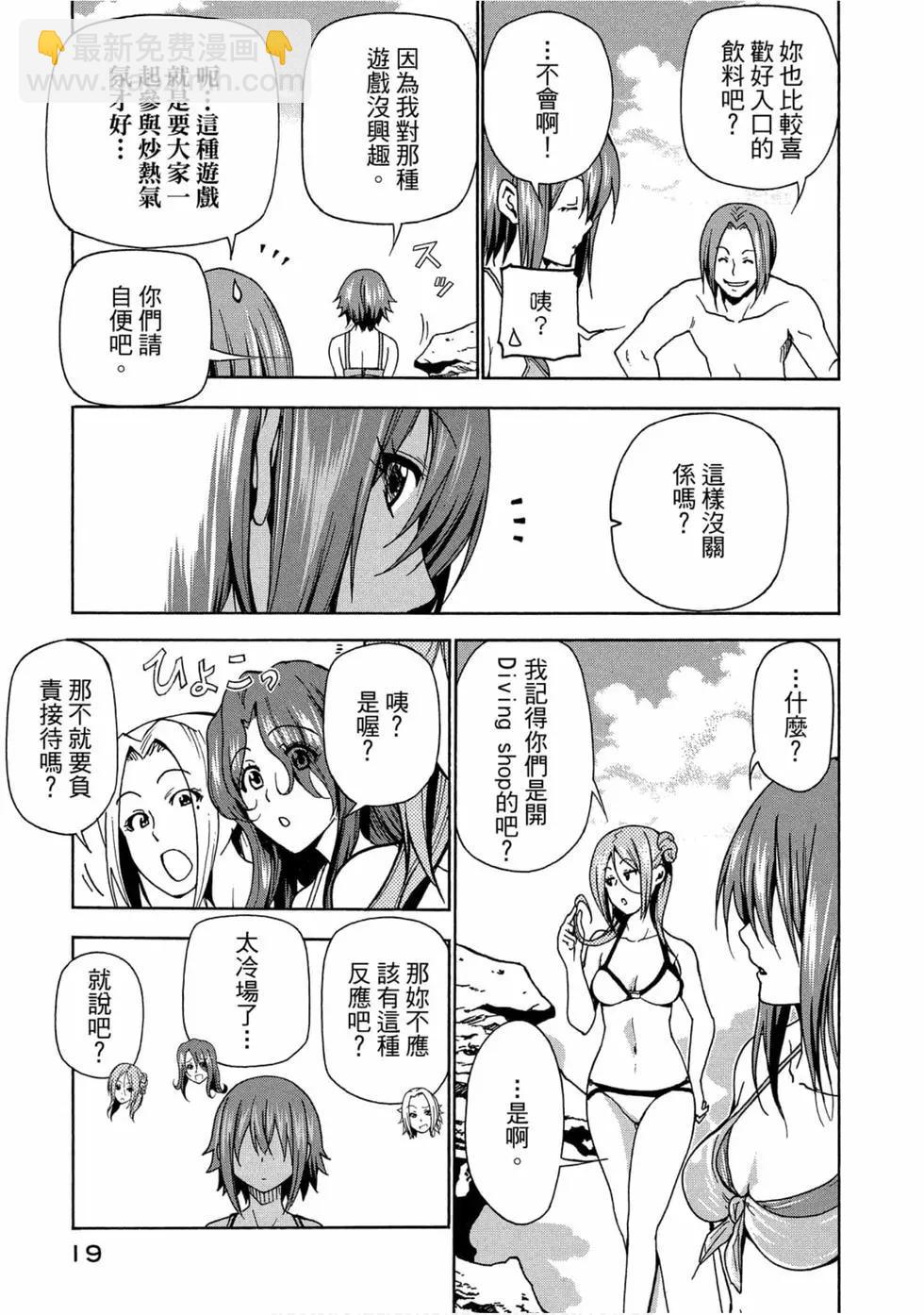 GRANDBLUE碧藍之海 - 第11卷(1/4) - 5