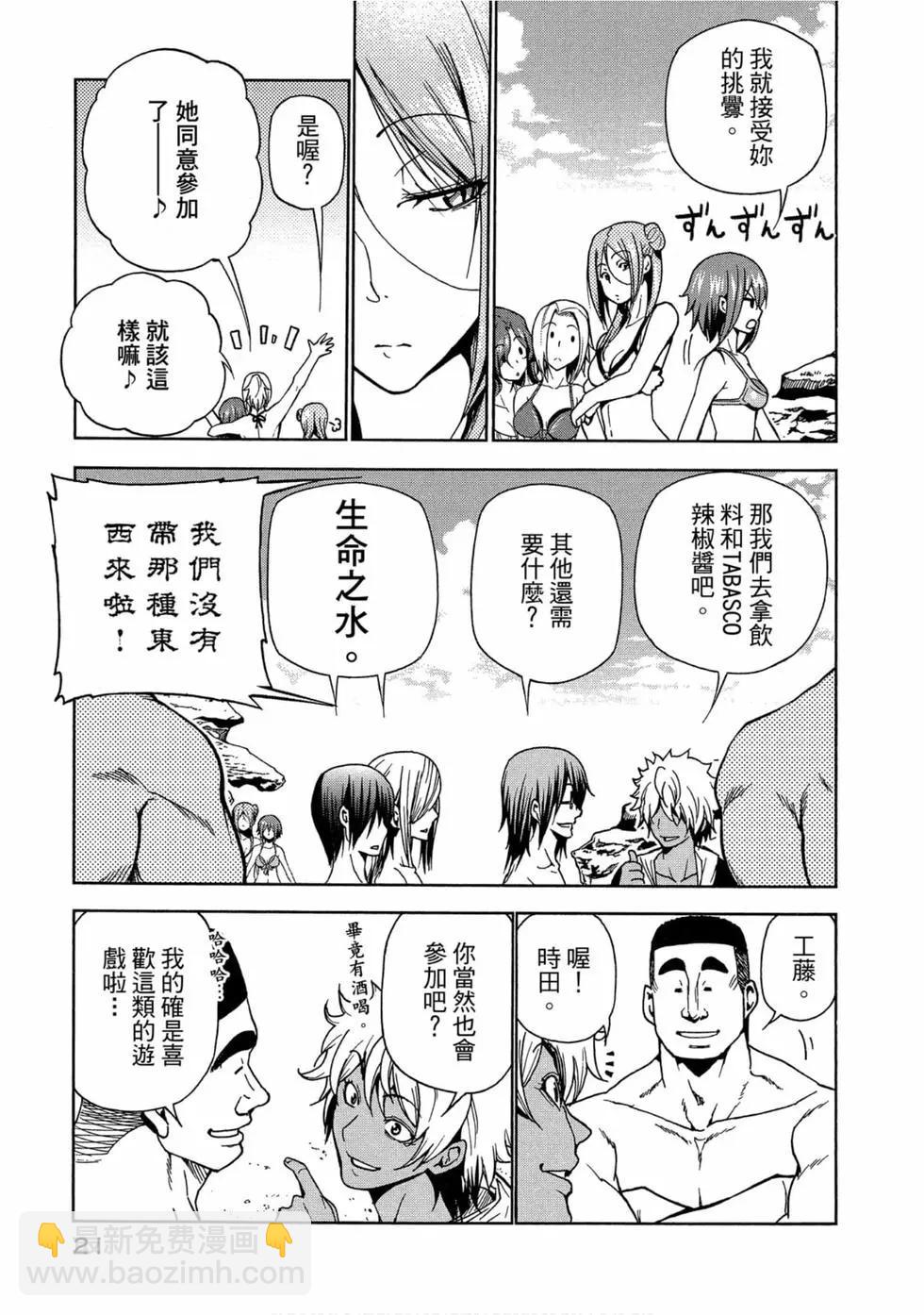 GRANDBLUE碧藍之海 - 第11卷(1/4) - 7