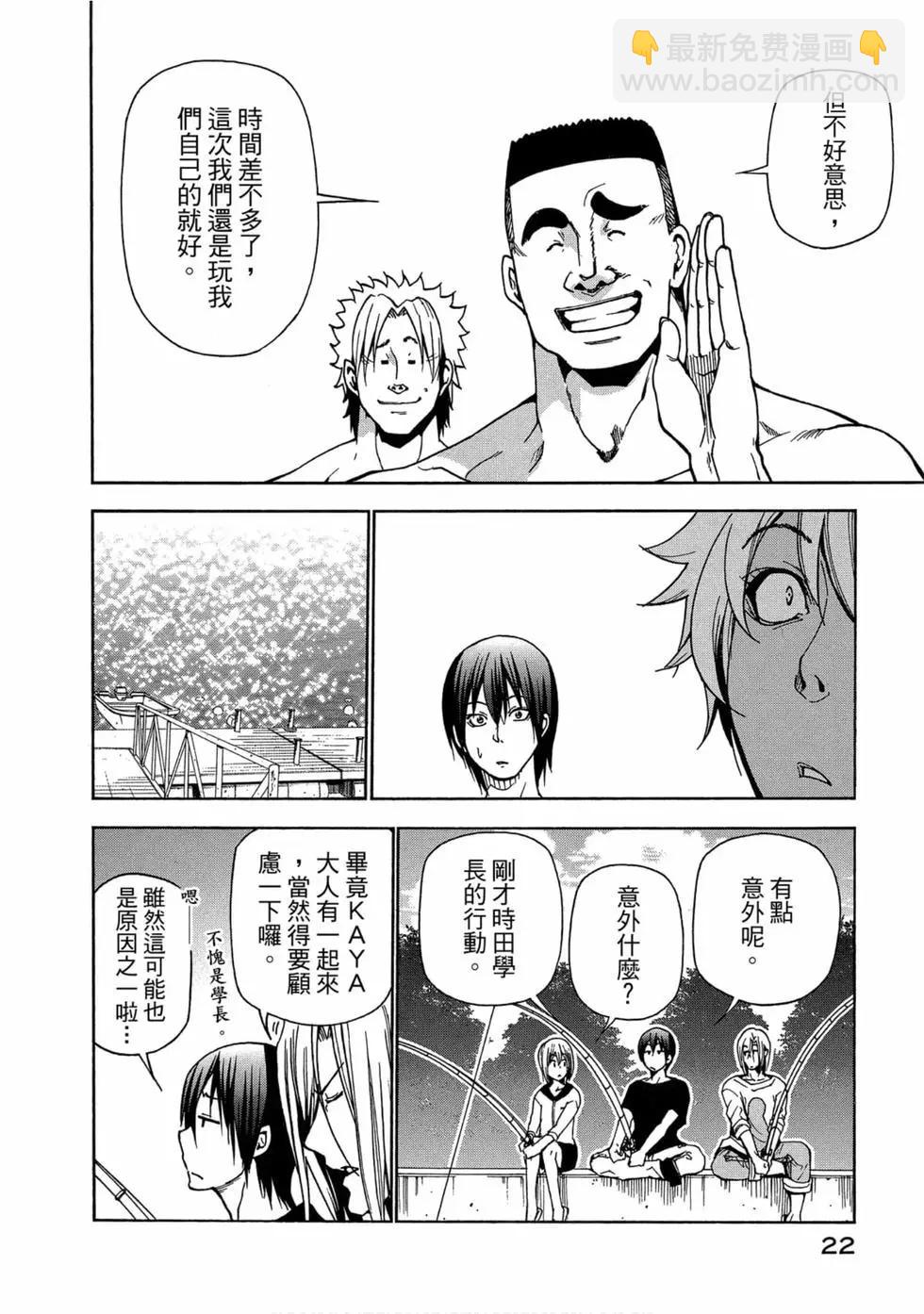 GRANDBLUE碧藍之海 - 第11卷(1/4) - 8