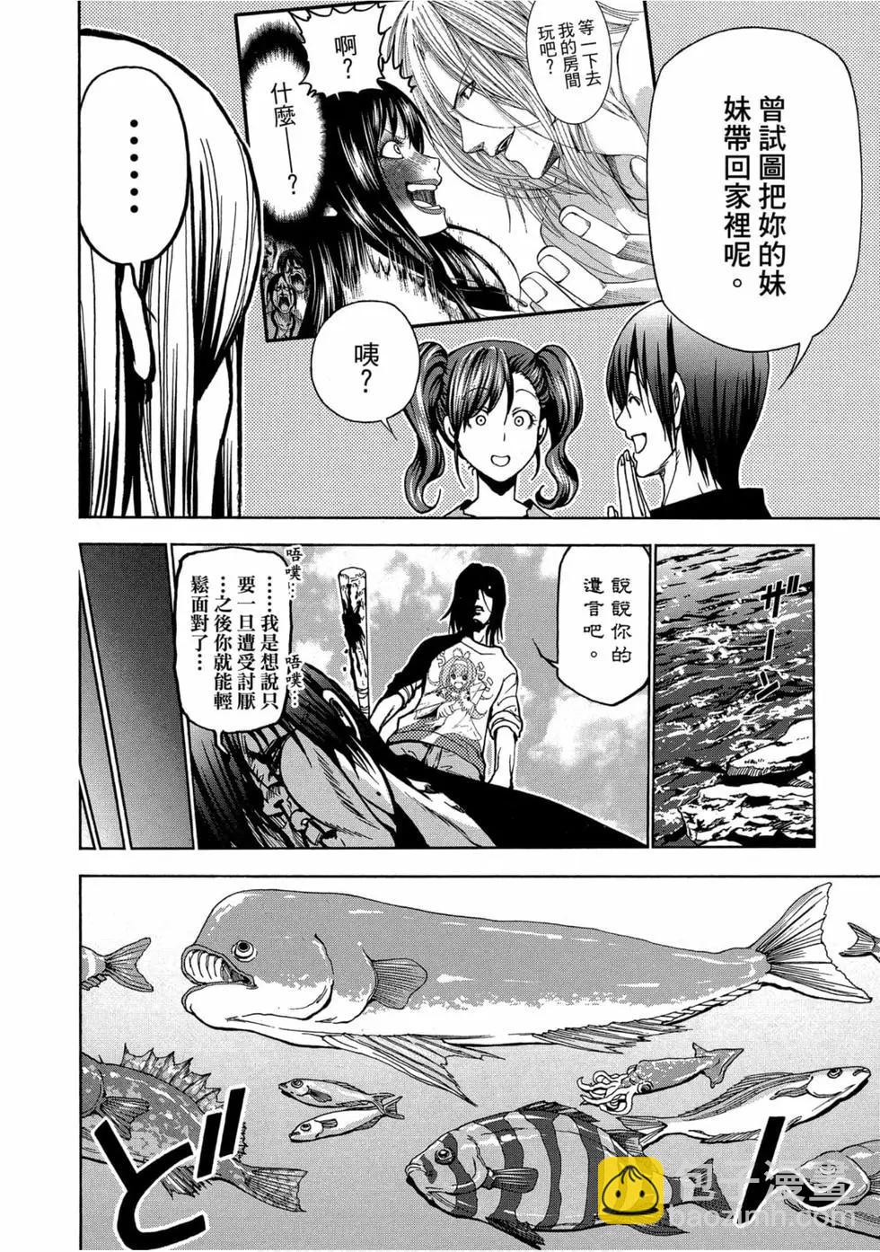 GRANDBLUE碧藍之海 - 第11卷(1/4) - 4