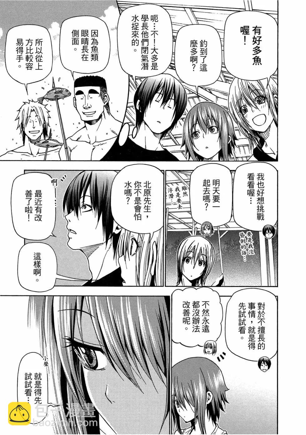 GRANDBLUE碧藍之海 - 第11卷(1/4) - 5