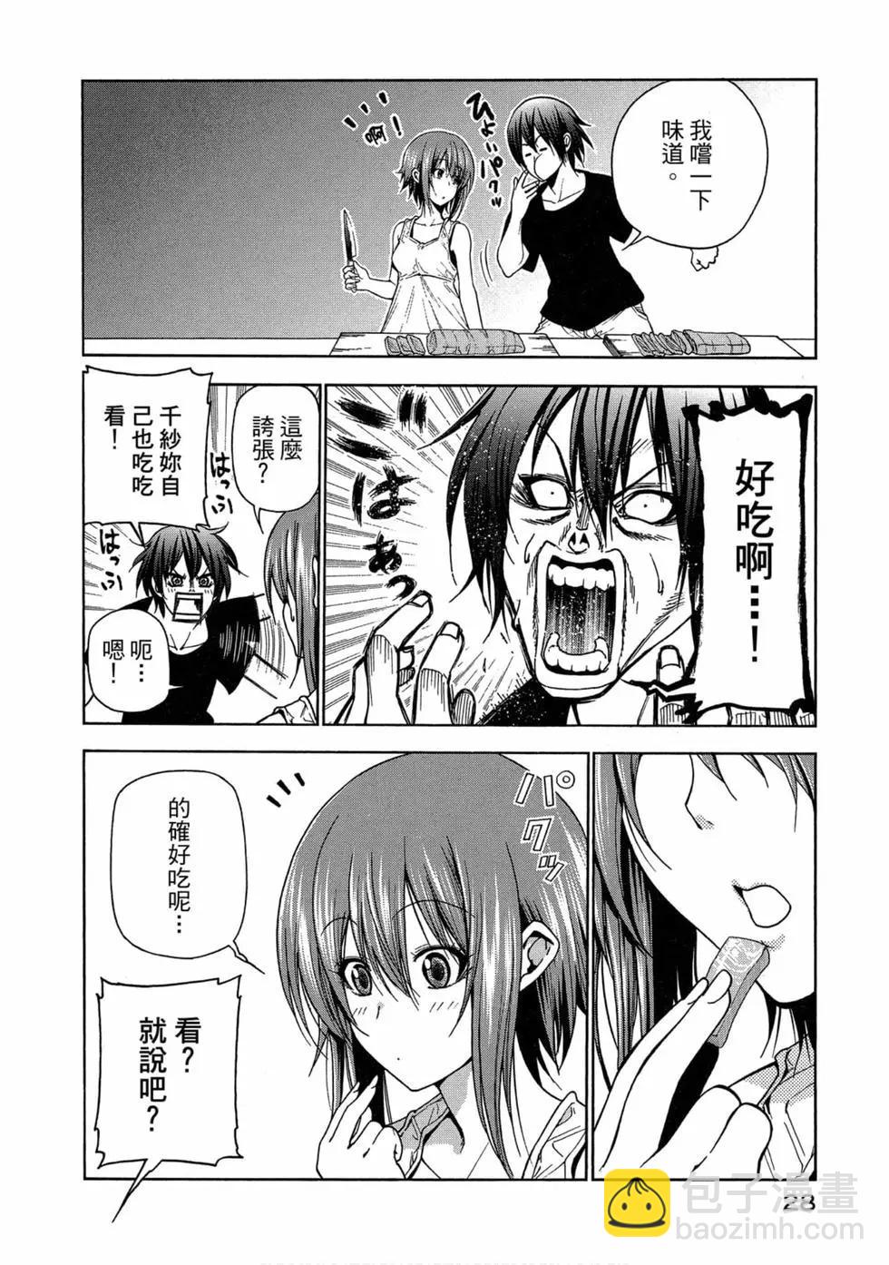 GRANDBLUE碧藍之海 - 第11卷(1/4) - 6