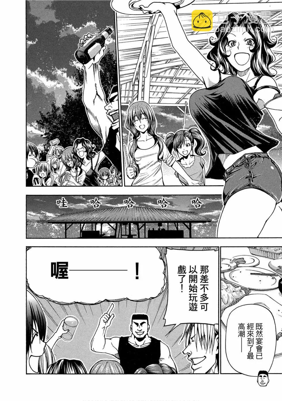 GRANDBLUE碧藍之海 - 第11卷(1/4) - 8