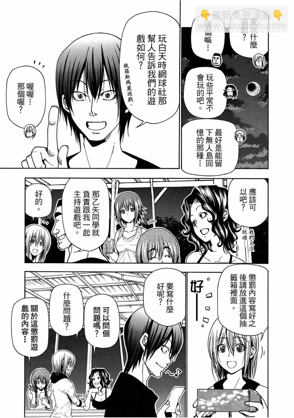 GRANDBLUE碧藍之海 - 第11卷(1/4) - 1