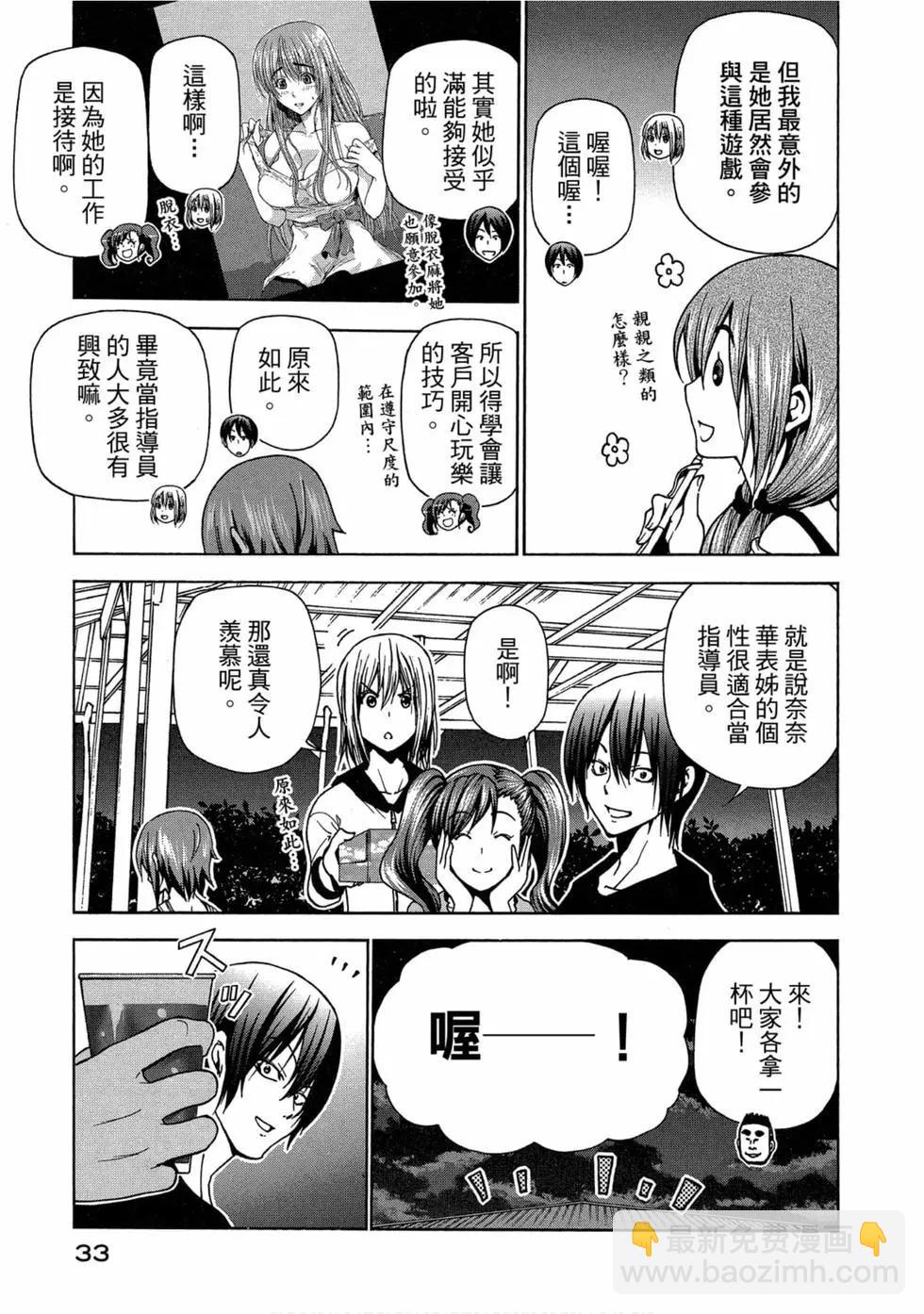 GRANDBLUE碧藍之海 - 第11卷(1/4) - 3