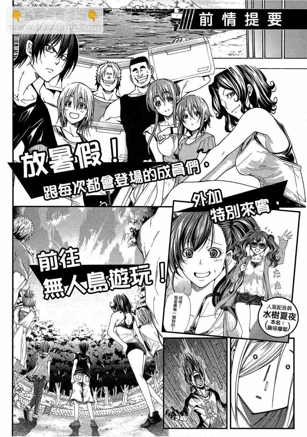 GRANDBLUE碧藍之海 - 第11卷(1/4) - 4