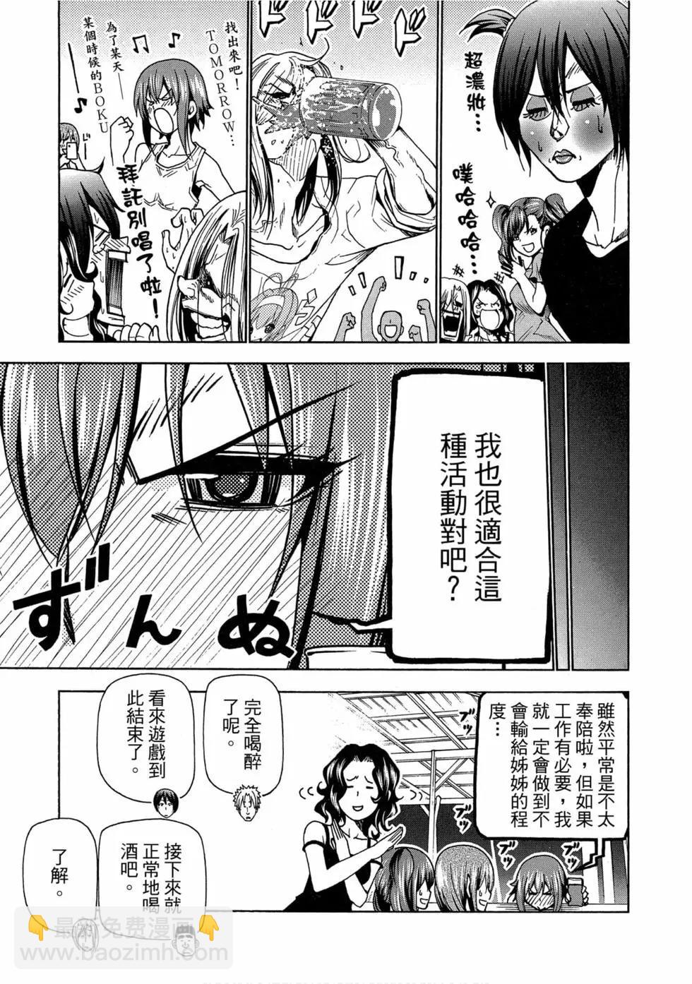 GRANDBLUE碧藍之海 - 第11卷(1/4) - 3