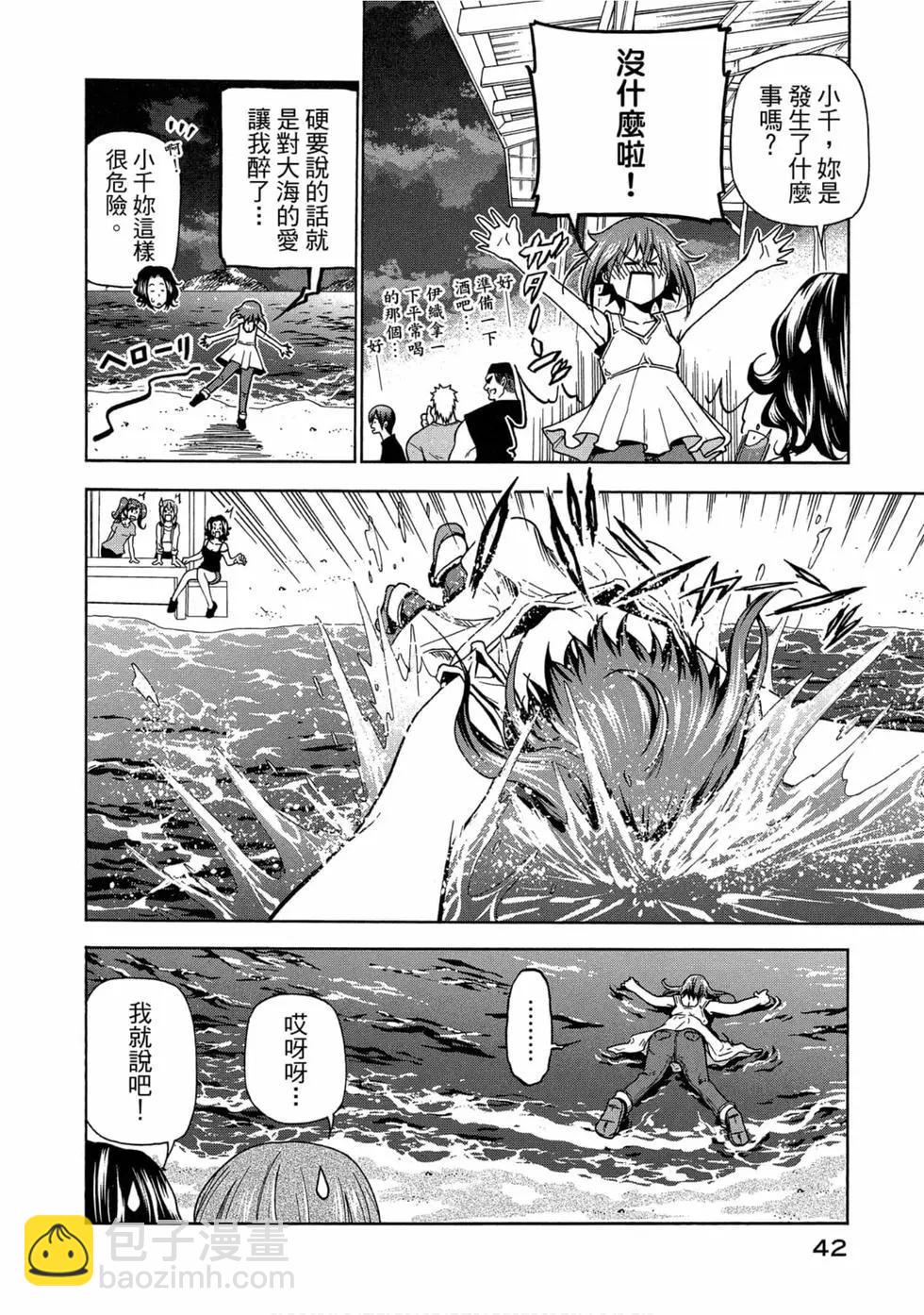 GRANDBLUE碧藍之海 - 第11卷(1/4) - 4