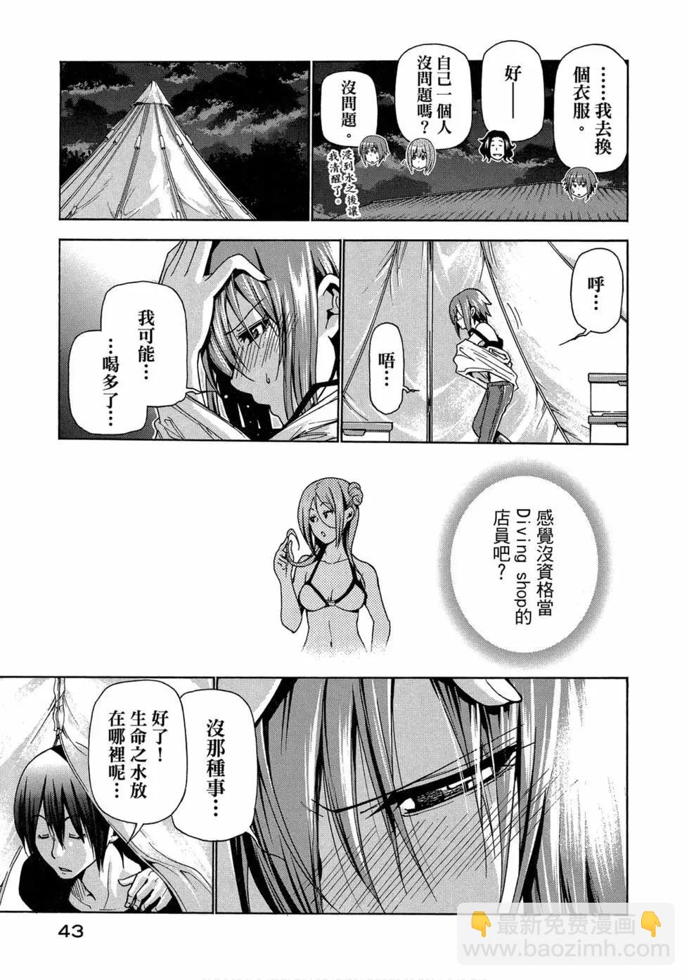 GRANDBLUE碧藍之海 - 第11卷(1/4) - 5