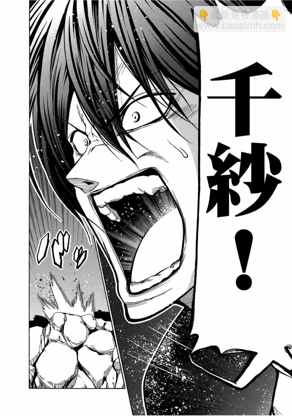 GRANDBLUE碧藍之海 - 第11卷(2/4) - 6