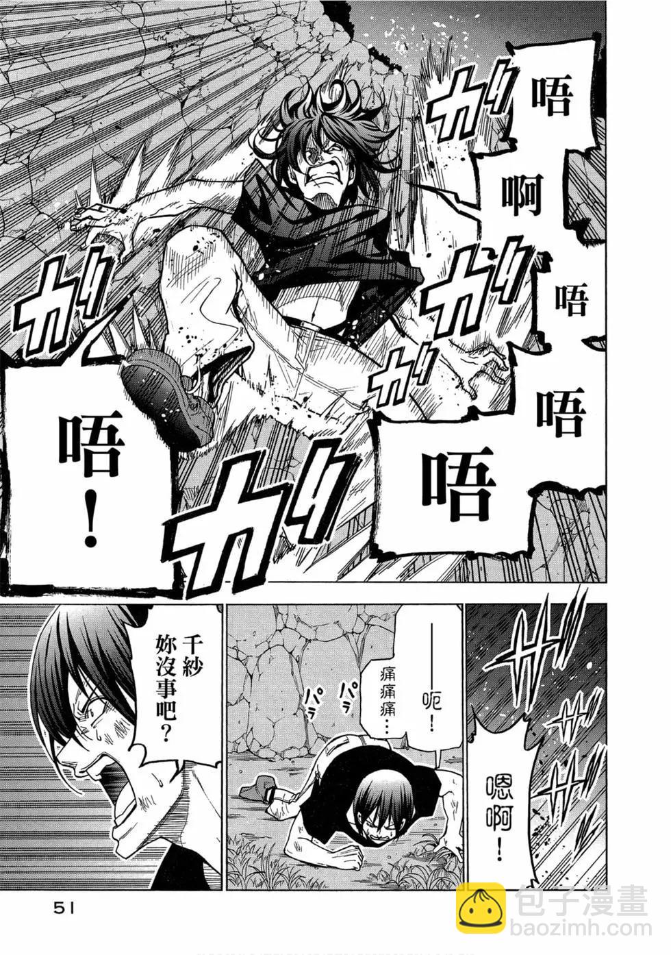 GRANDBLUE碧藍之海 - 第11卷(2/4) - 7