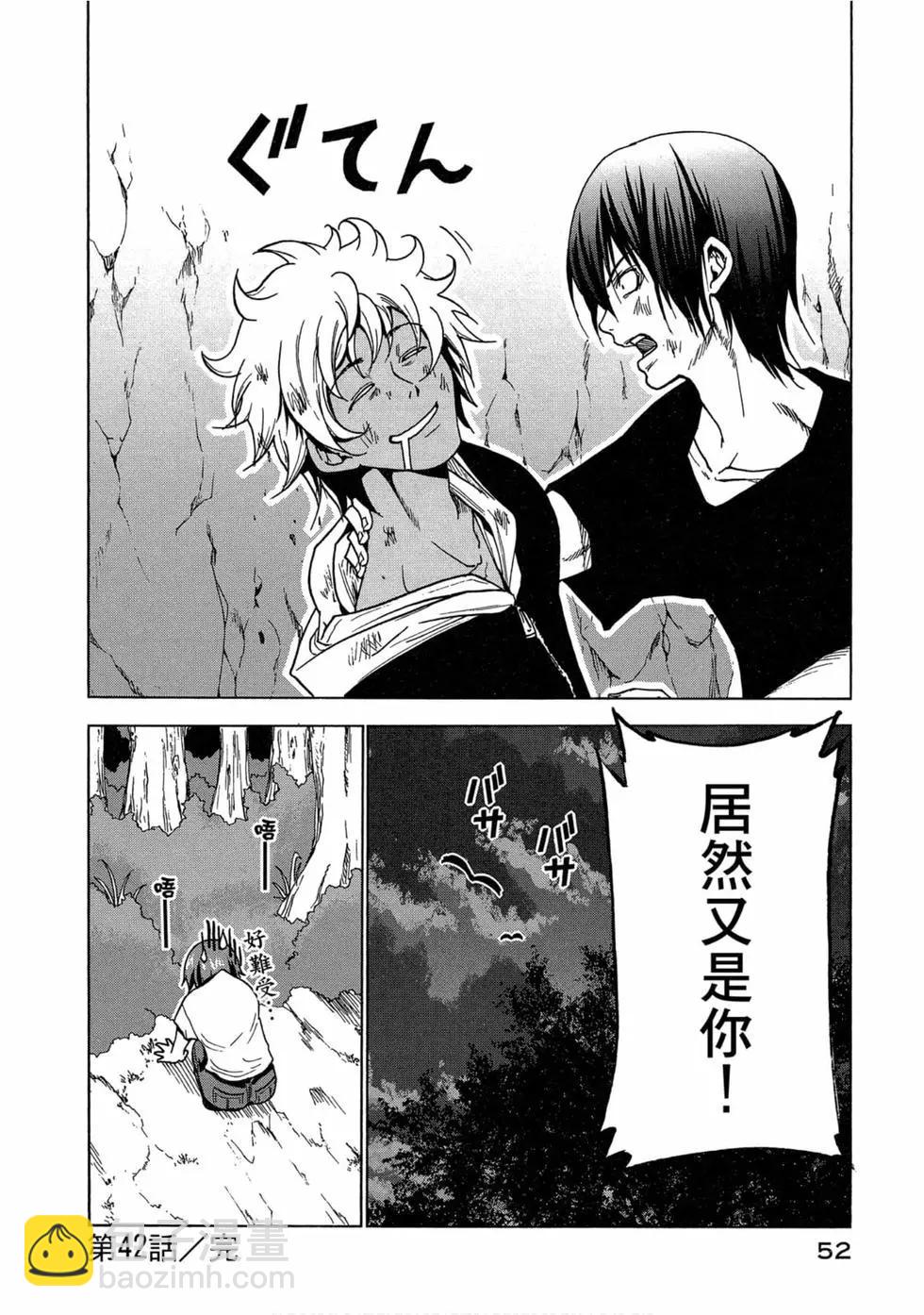 GRANDBLUE碧藍之海 - 第11卷(2/4) - 8