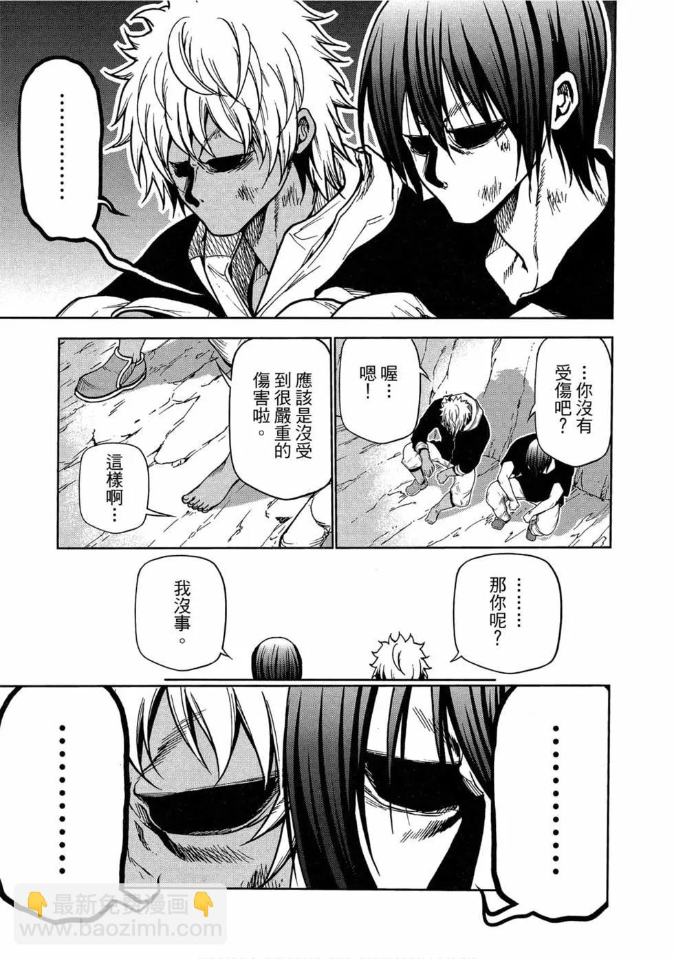 GRANDBLUE碧藍之海 - 第11卷(2/4) - 3