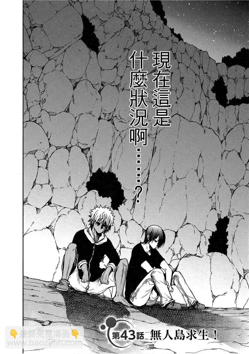 GRANDBLUE碧藍之海 - 第11卷(2/4) - 4